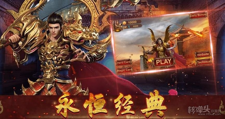 传奇游戏下载平台：一键下载，轻松安装
