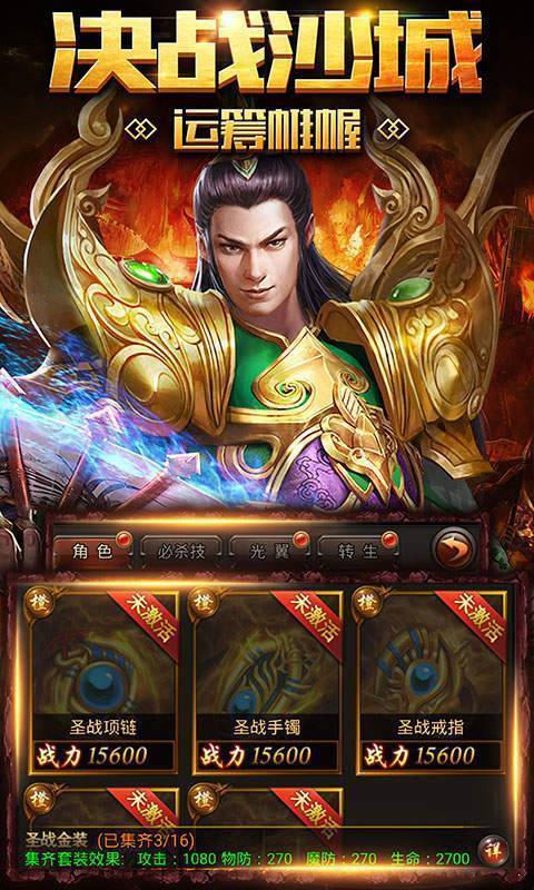 《新开传奇合击》游戏体验(《新开传奇合击》游戏评测)