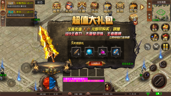 丰富的游戏玩法