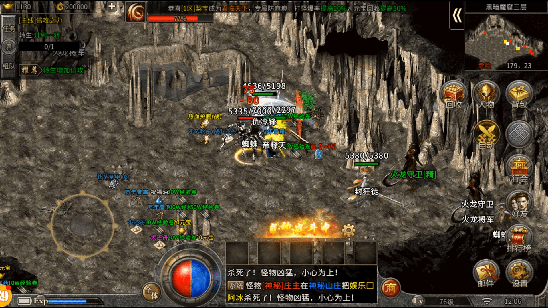 三、角色塑造