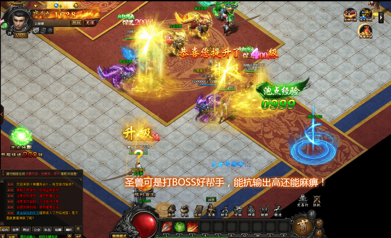 新开传奇sf网