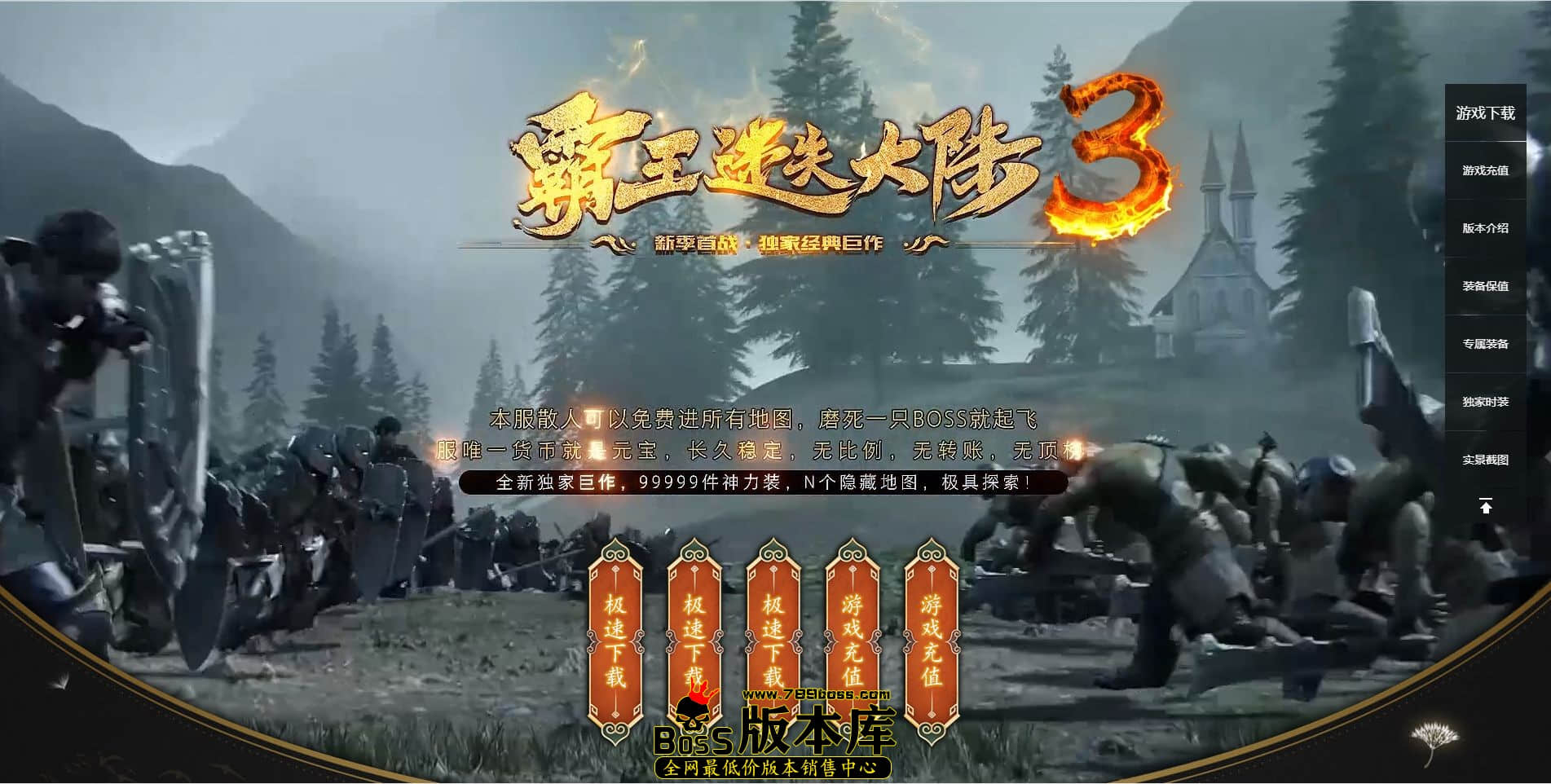 三、玩法：