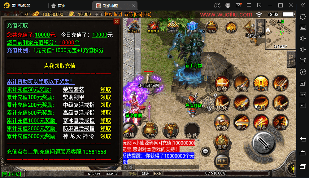 1.95神龙刺影