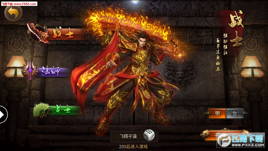 传奇sf英雄版