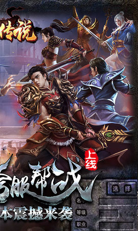 二、游戏特点