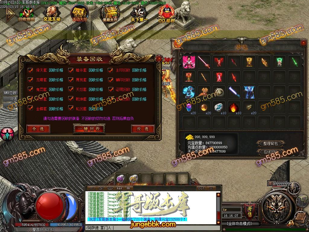 三、游戏特点