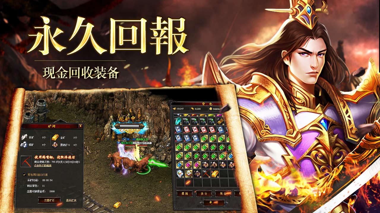 合击版传奇