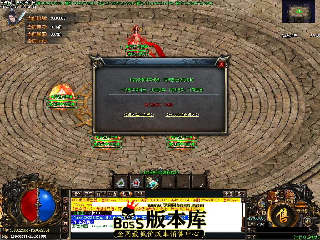 三、 角色成长: