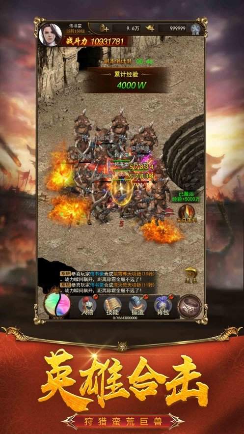 二、游戏特色