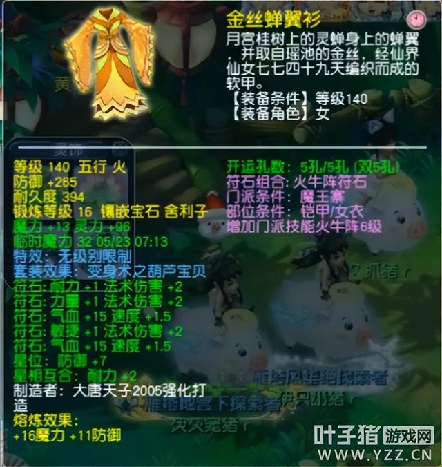 二、游戏特色