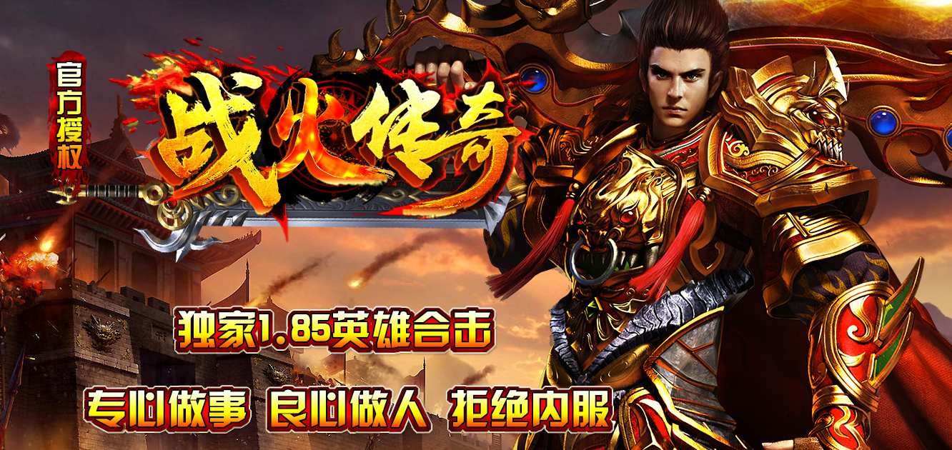 传奇私服新开传奇私服发布网新开传奇sf1.85英雄合击传奇传奇新服网1.76复古传奇传奇私服1.76传奇变态版1.76精品传奇传奇新开网站刚开一秒传奇今日新开传奇网站传奇私服刚开一秒传奇今日新开传奇网站传奇私服传奇公益私服传奇sf热血合击传奇盛大传奇新开传奇网站新开传奇私服超级变态传奇私服最新资讯