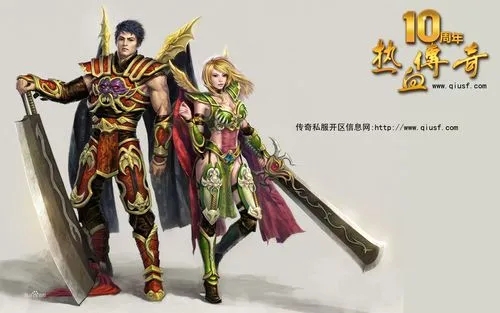 打造独特的中变传奇私服：你的传奇世界由你创造。